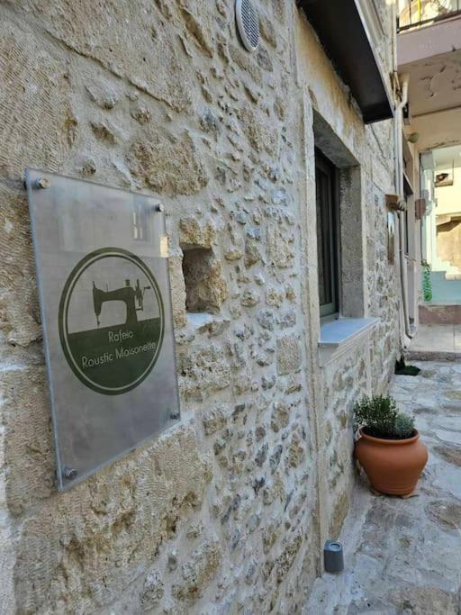 Rafeio Roustic Maisonette Episkopí- Rethimno エクステリア 写真